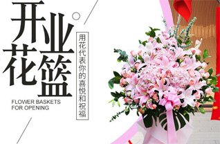 上海虹口区曲阳路街道花篮配送